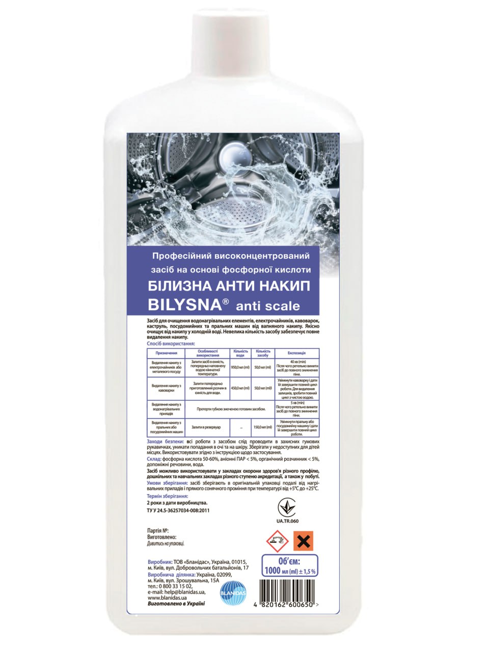 Професійний висококонцентрований засіб для видалення накипу «Білизна анти накип (™ Bilysna anti scale)», 1000 мл